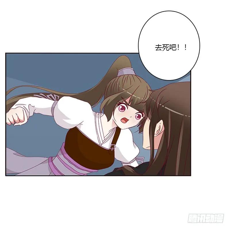 《通灵妃》我要杀了你 第35页