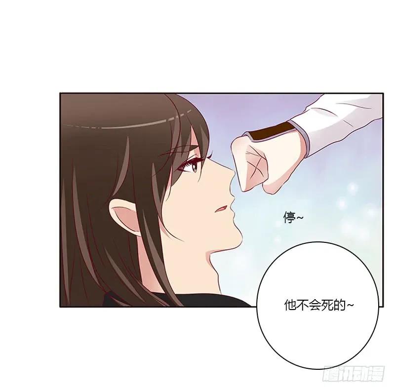 《通灵妃》我要杀了你 第36页