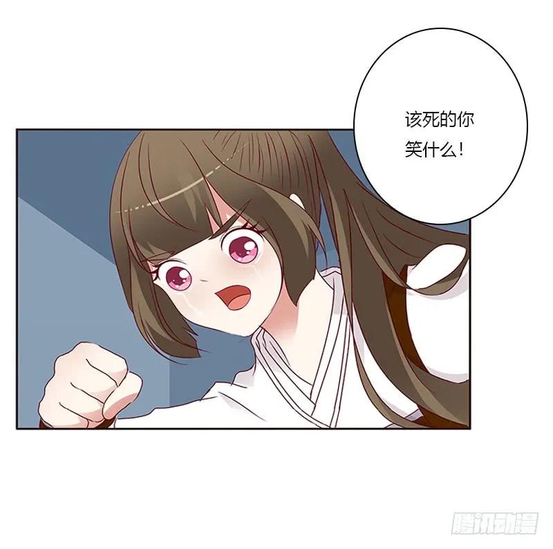 《通灵妃》我要杀了你 第31页