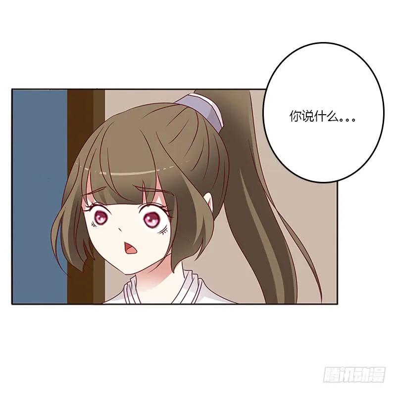 《通灵妃》我要杀了你 第4页
