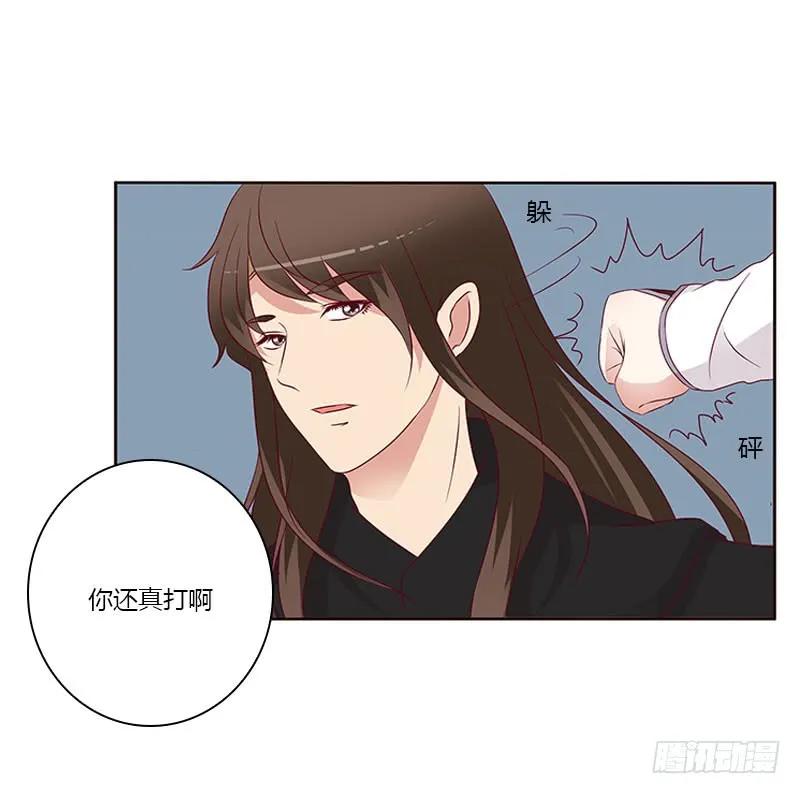 《通灵妃》我要杀了你 第32页