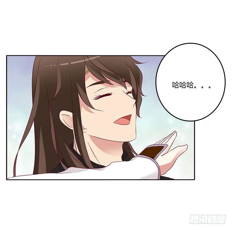 《通灵妃》我要杀了你 第30页