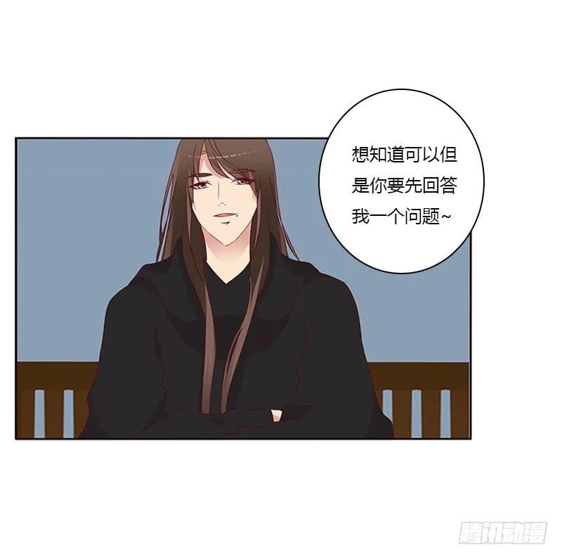 《通灵妃》我要杀了你 第44页
