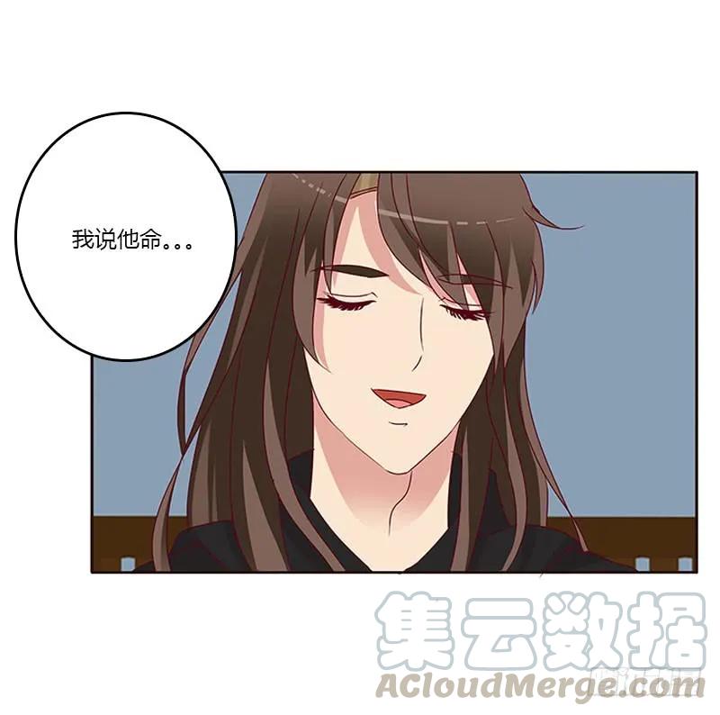 《通灵妃》我要杀了你 第5页