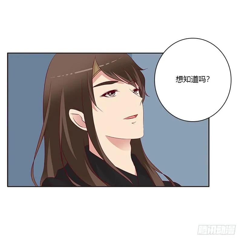 《通灵妃》我要杀了你 第40页