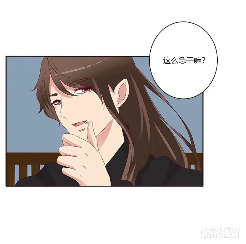 《通灵妃》我要杀了你 第42页