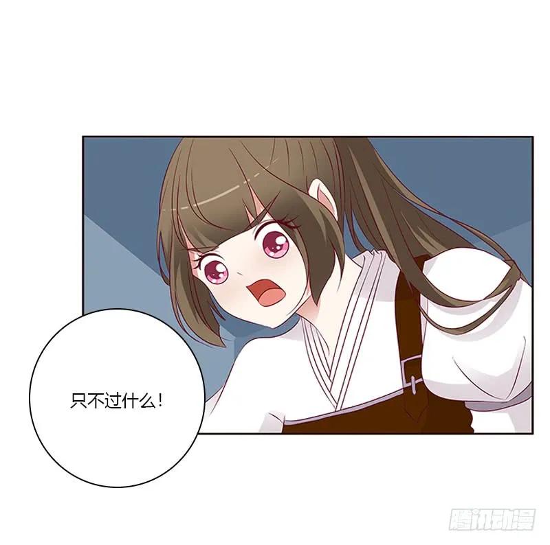 《通灵妃》我要杀了你 第39页
