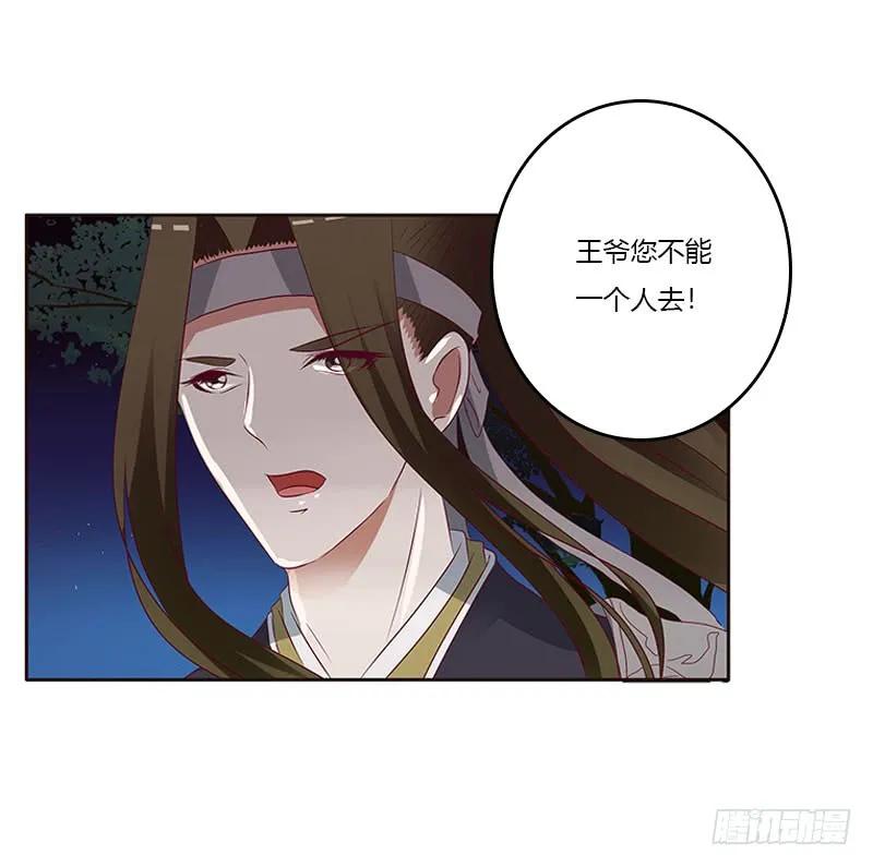 《通灵妃》我要杀了你 第19页