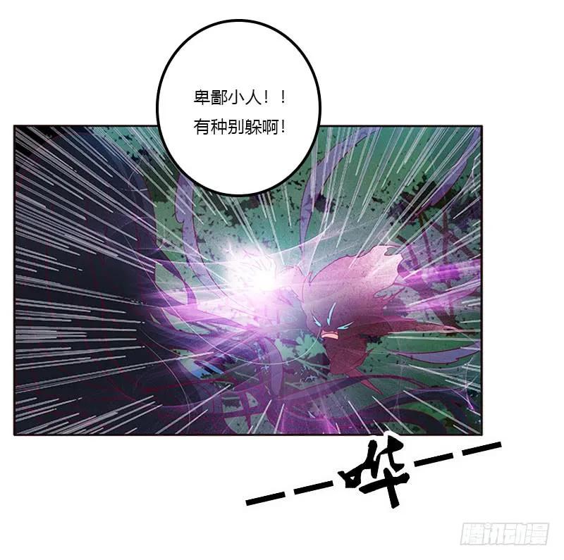 《通灵妃》成交 第43页