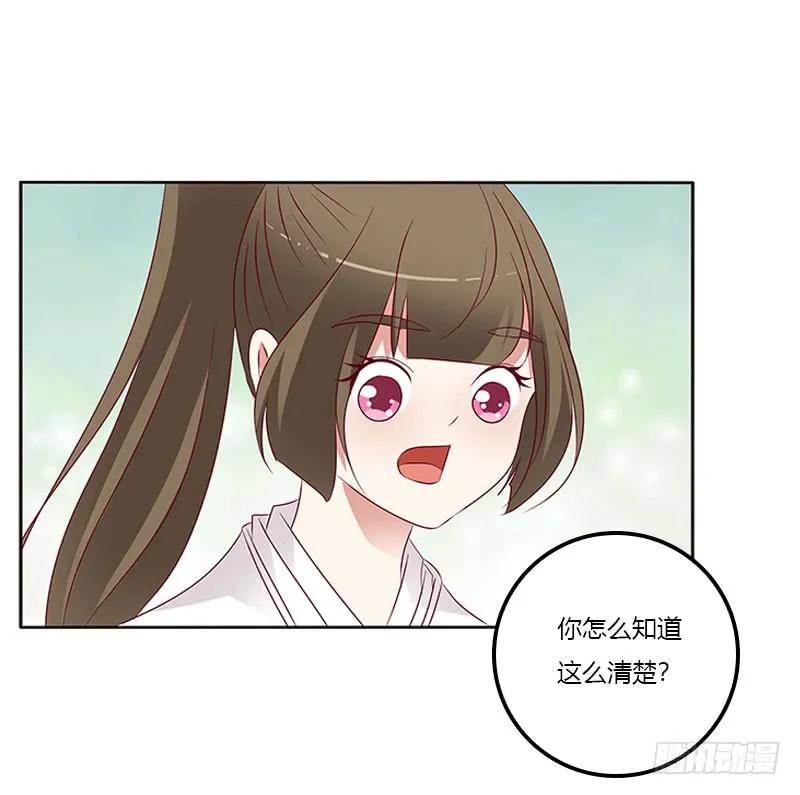 《通灵妃》成交 第15页