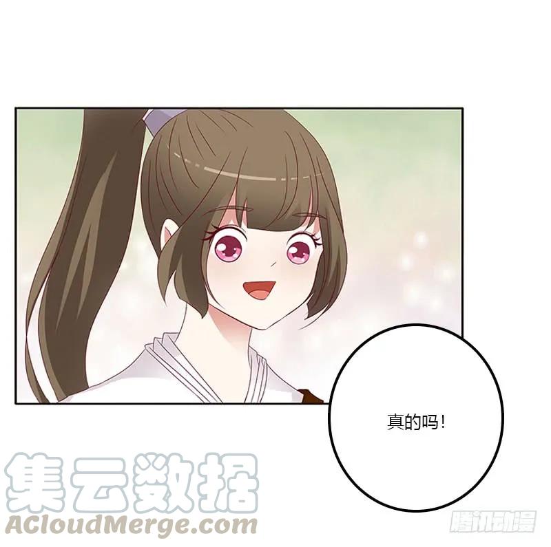 《通灵妃》成交 第17页