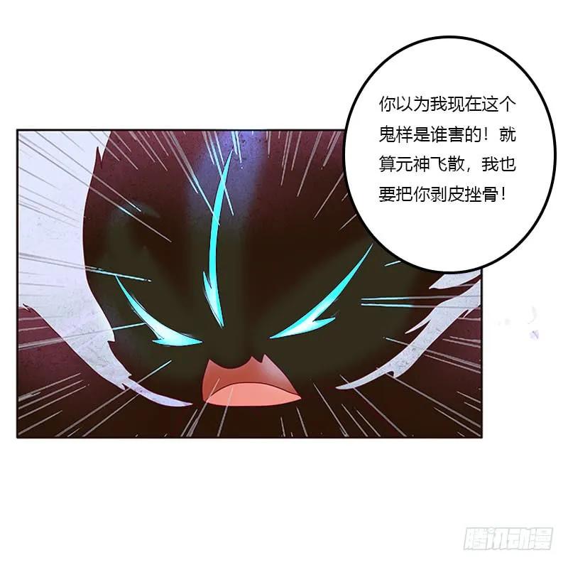《通灵妃》成交 第39页