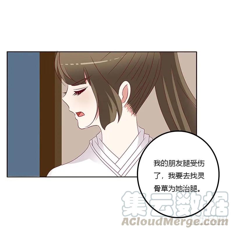 《通灵妃》成交 第13页
