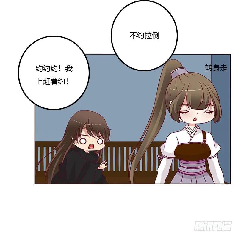 《通灵妃》成交 第26页