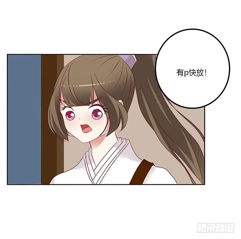 《通灵妃》成交 第4页