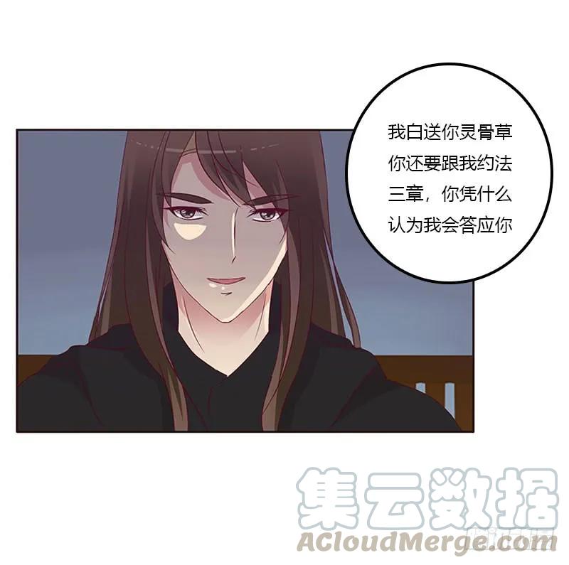 《通灵妃》成交 第25页