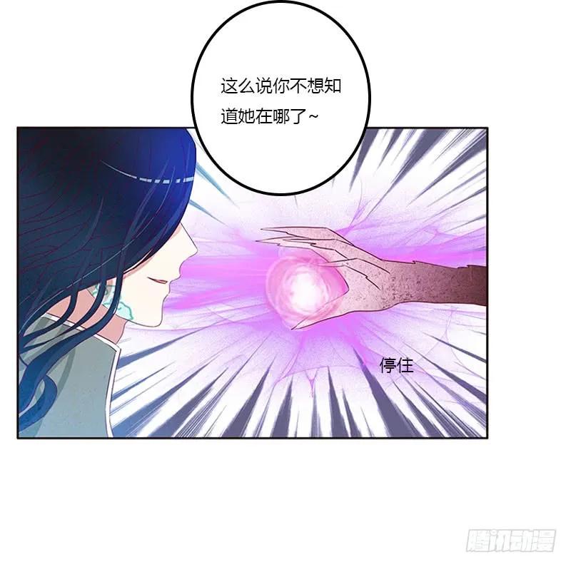 《通灵妃》成交 第48页