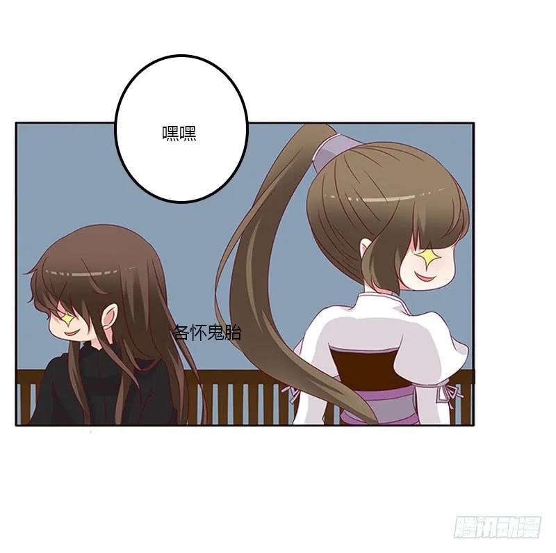 《通灵妃》成交 第31页