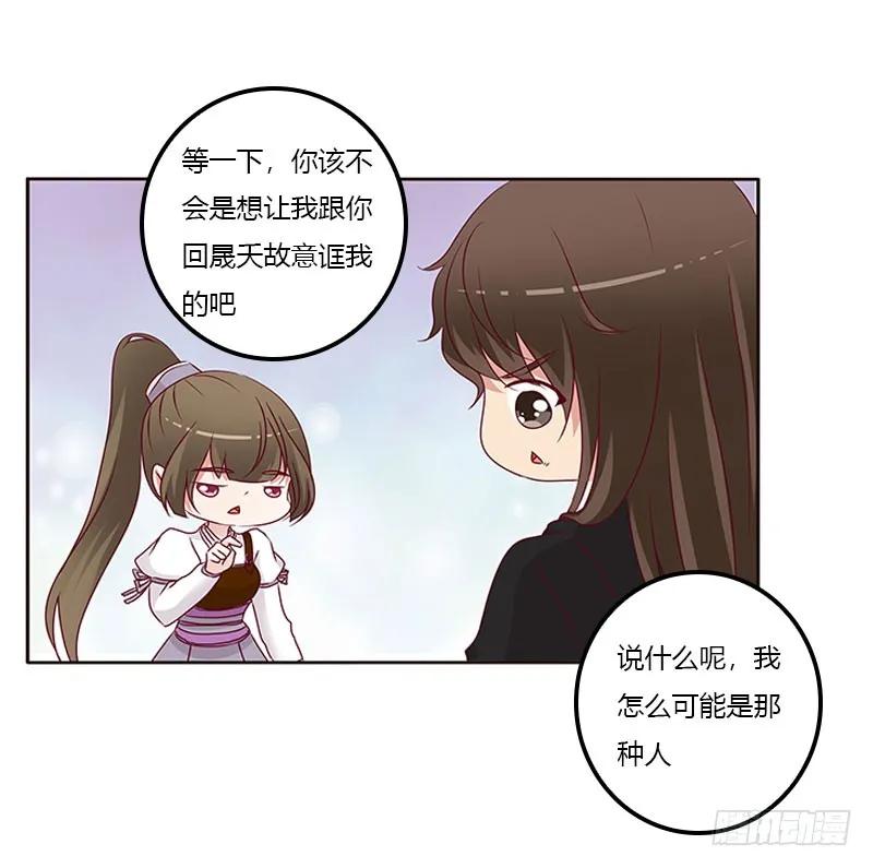 《通灵妃》成交 第20页