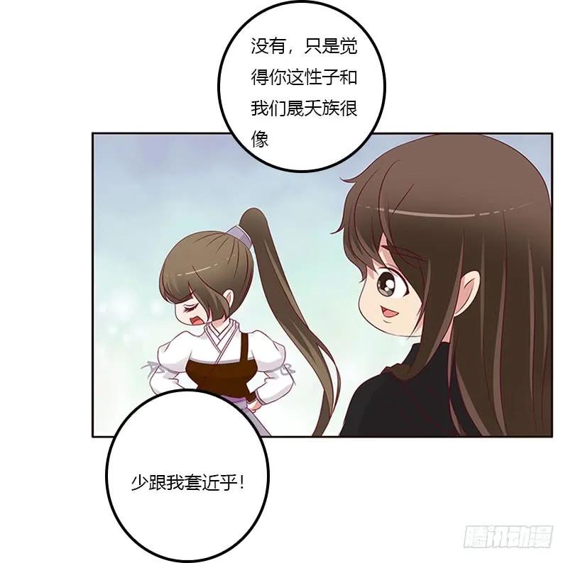 《通灵妃》成交 第7页