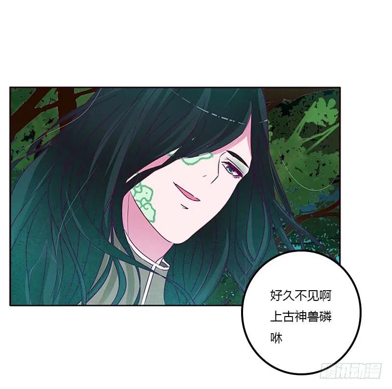 《通灵妃》成交 第36页