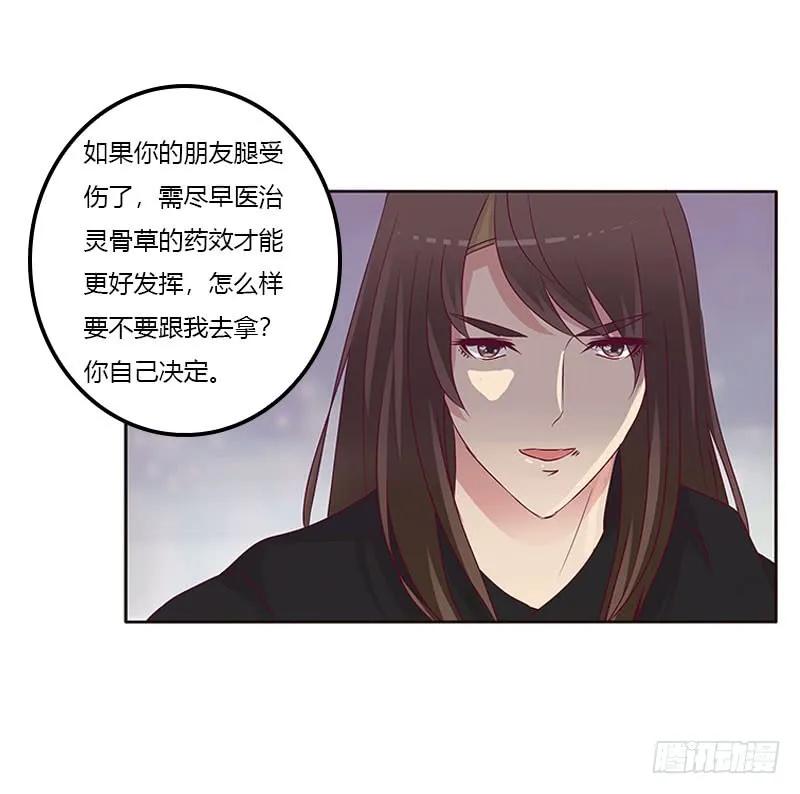 《通灵妃》成交 第23页