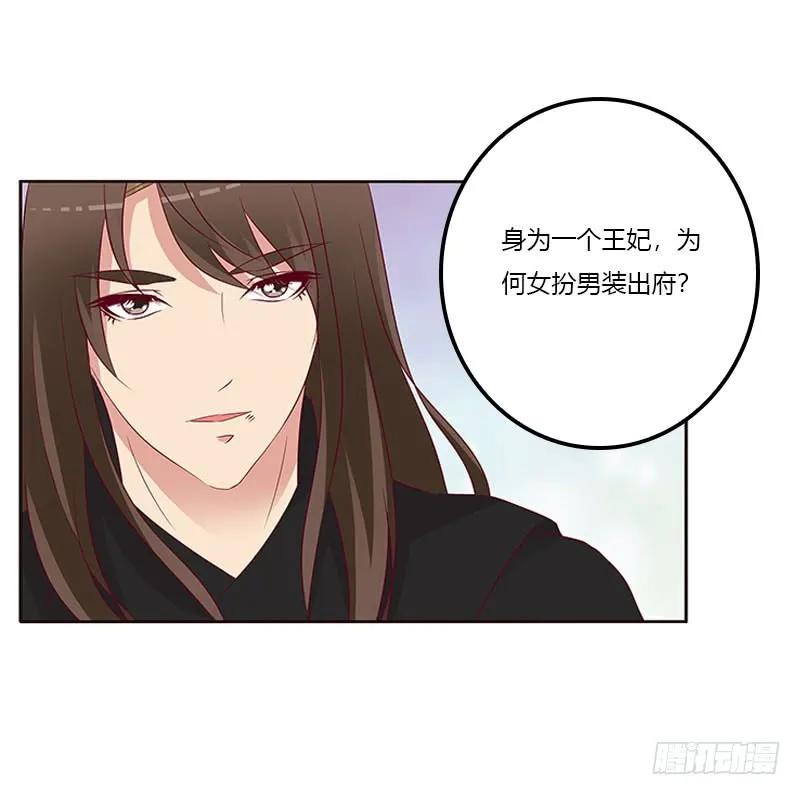《通灵妃》成交 第8页