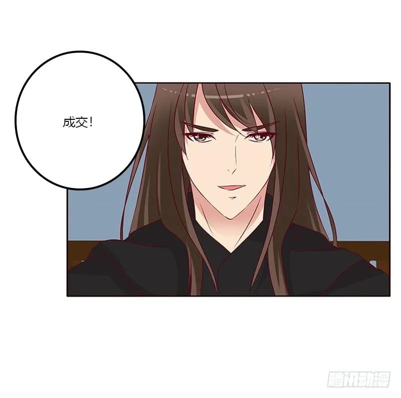 《通灵妃》成交 第28页