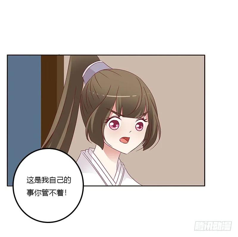 《通灵妃》成交 第11页