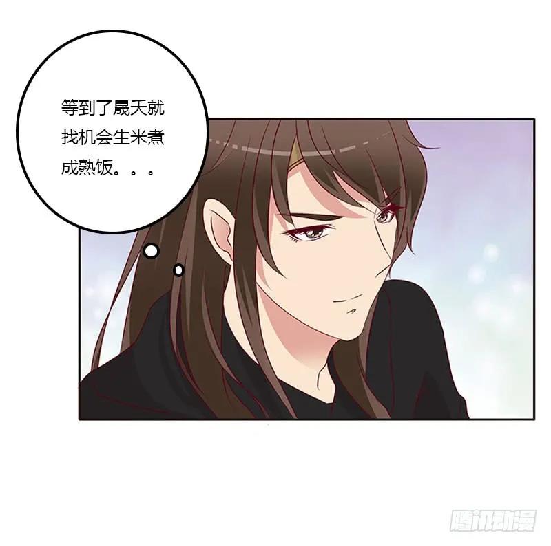 《通灵妃》成交 第30页