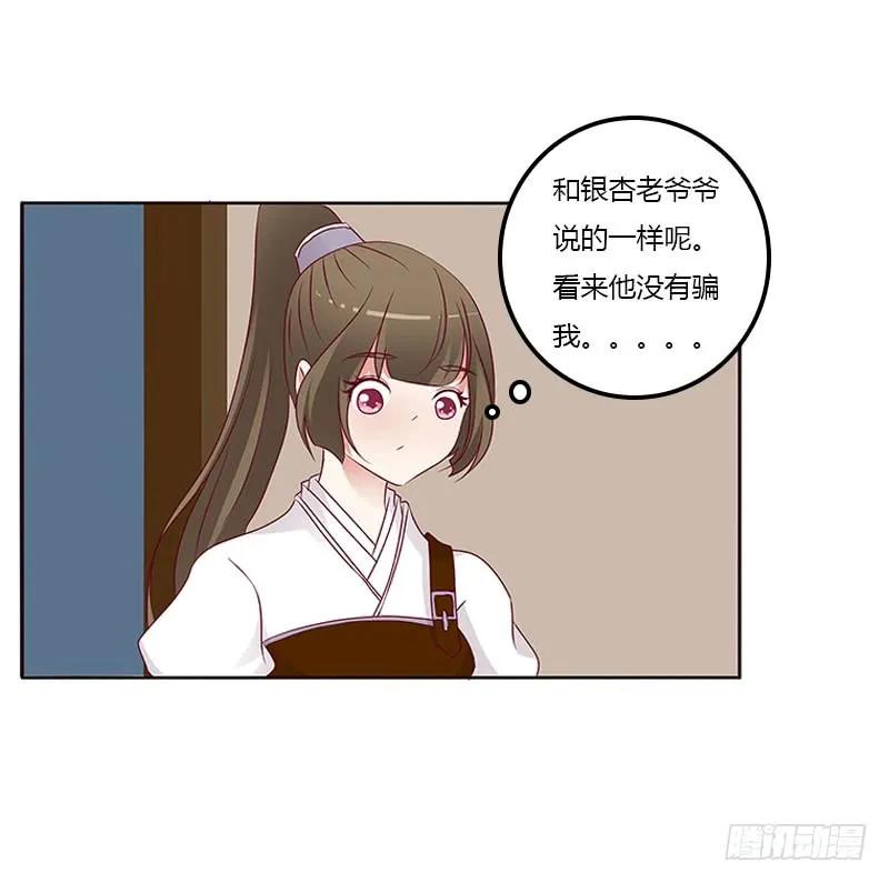 《通灵妃》成交 第22页