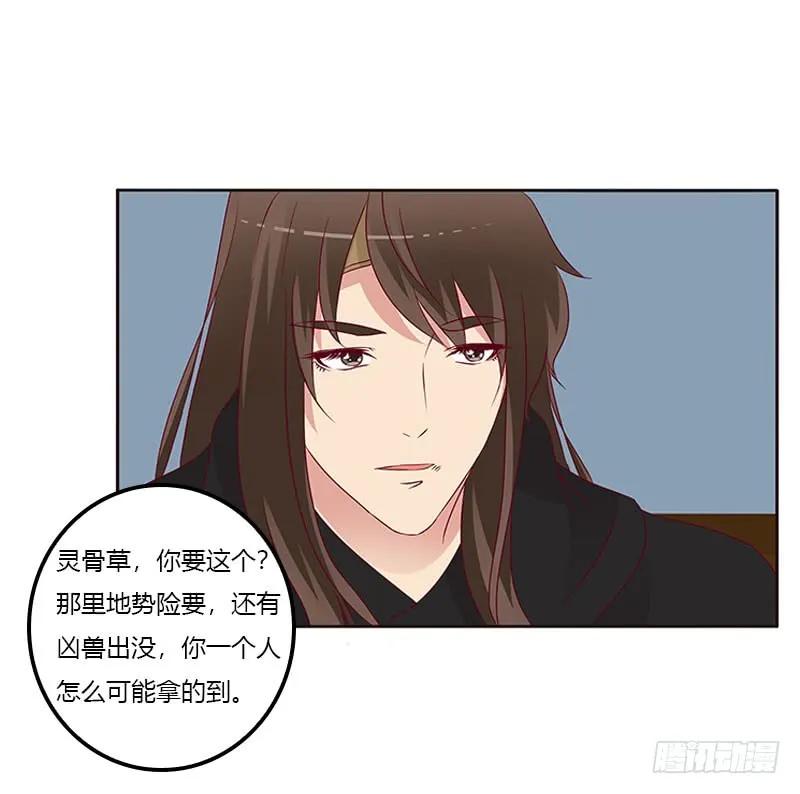 《通灵妃》成交 第14页