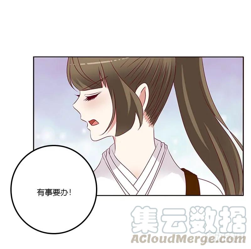 《通灵妃》成交 第9页