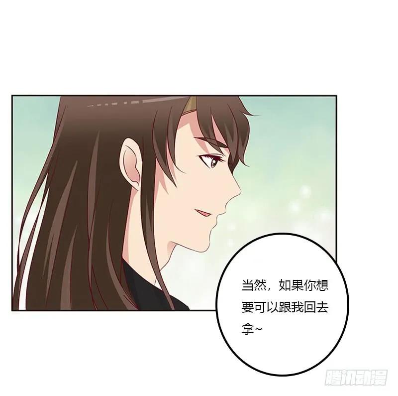 《通灵妃》成交 第18页