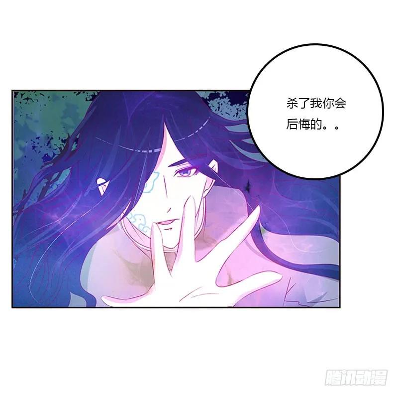 《通灵妃》成交 第46页