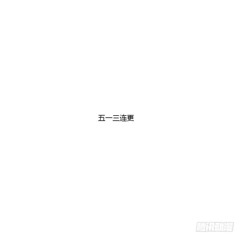 《通灵妃》成交 第51页
