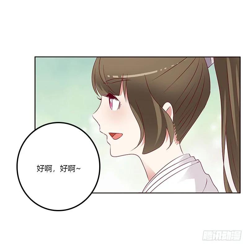 《通灵妃》成交 第19页
