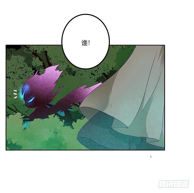 《通灵妃》成交 第34页