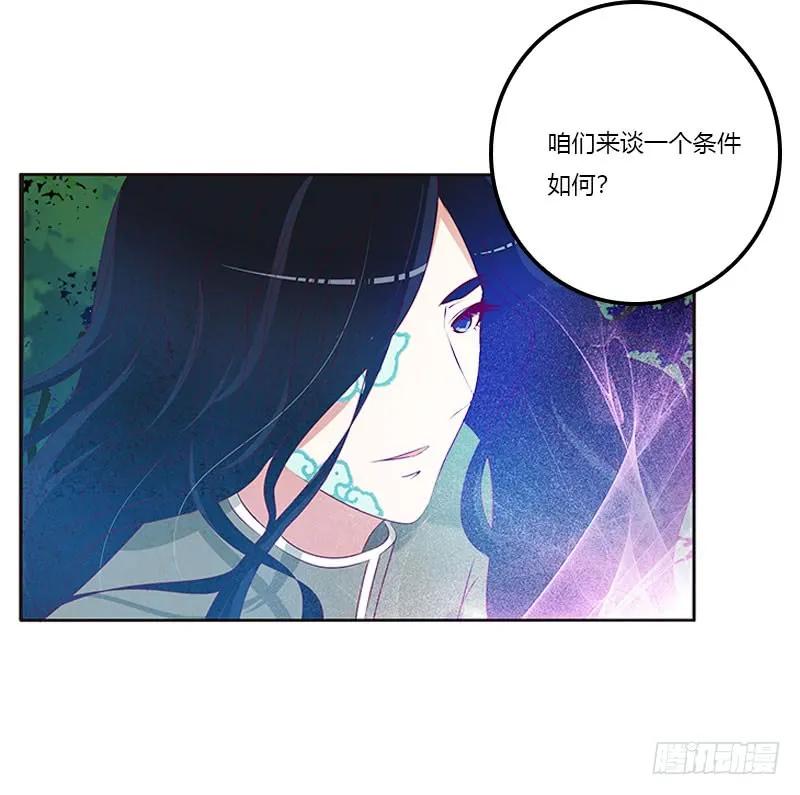 《通灵妃》成交 第50页