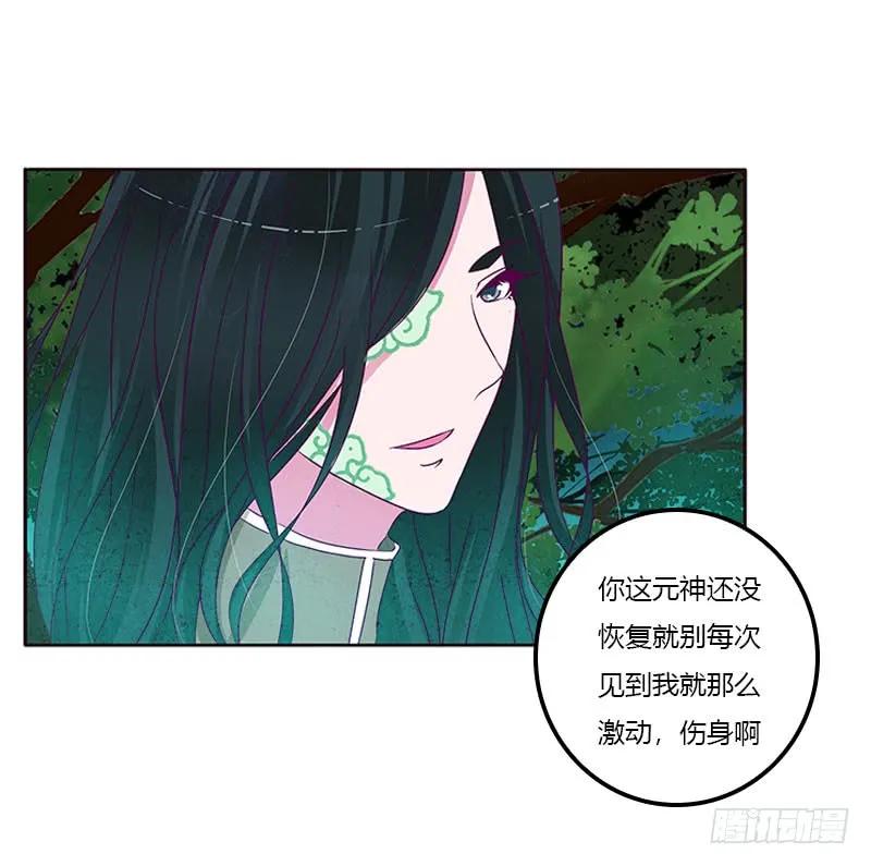 《通灵妃》成交 第38页