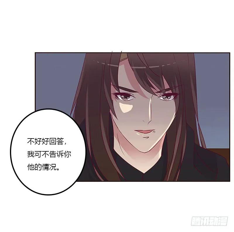 《通灵妃》成交 第12页