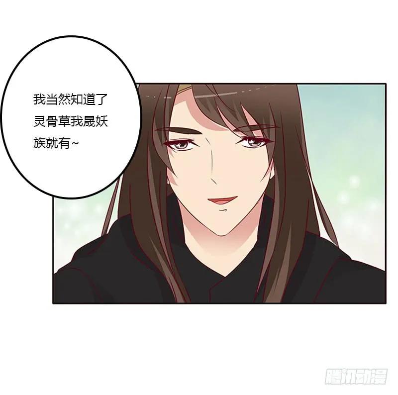 《通灵妃》成交 第16页