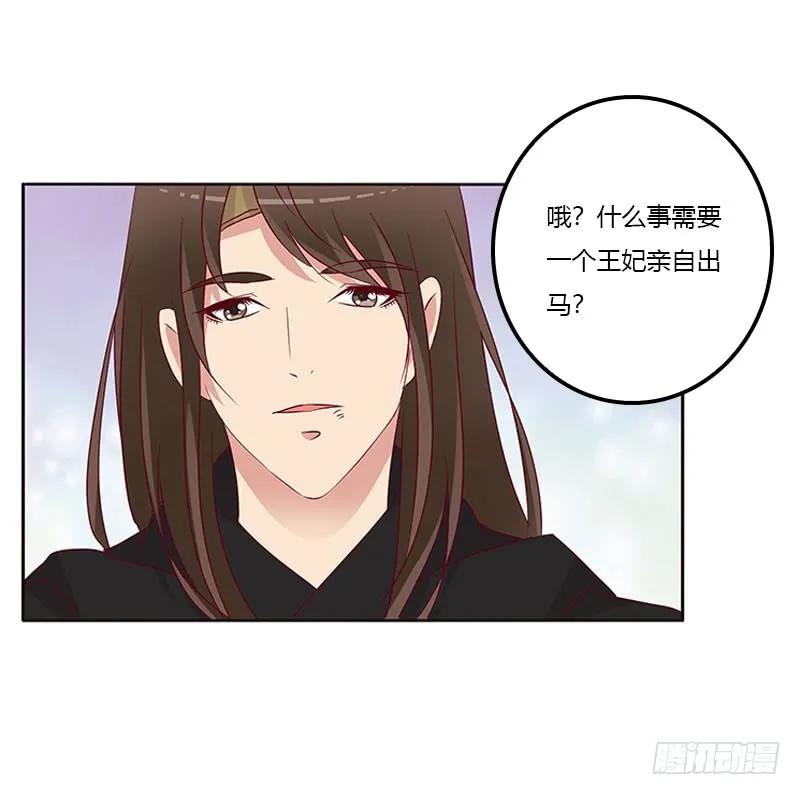《通灵妃》成交 第10页