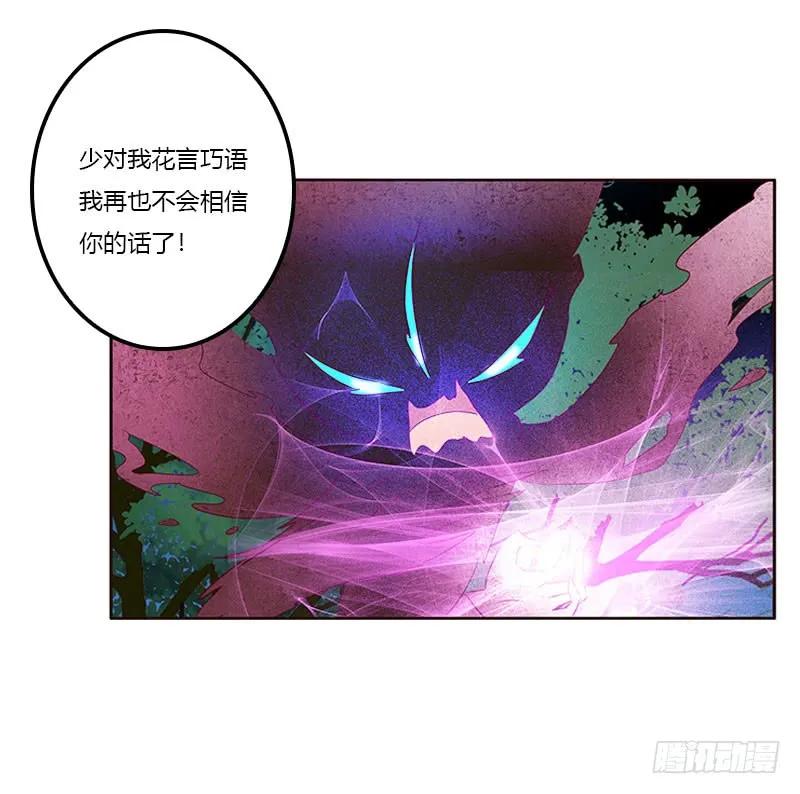 《通灵妃》成交 第47页