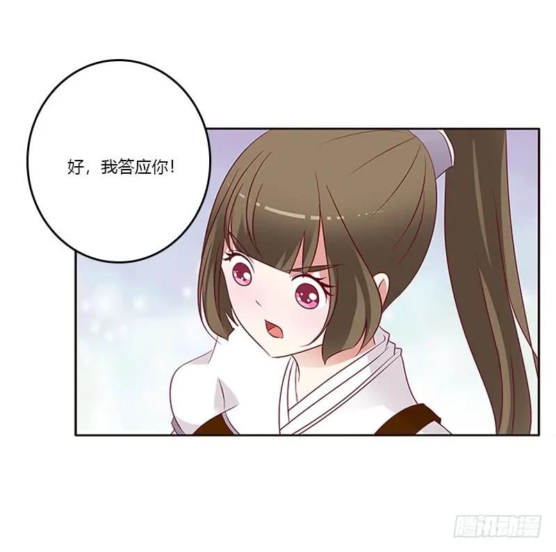 《通灵妃》怎么谢我？ 第44页