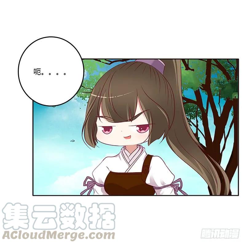 《通灵妃》怎么谢我？ 第9页