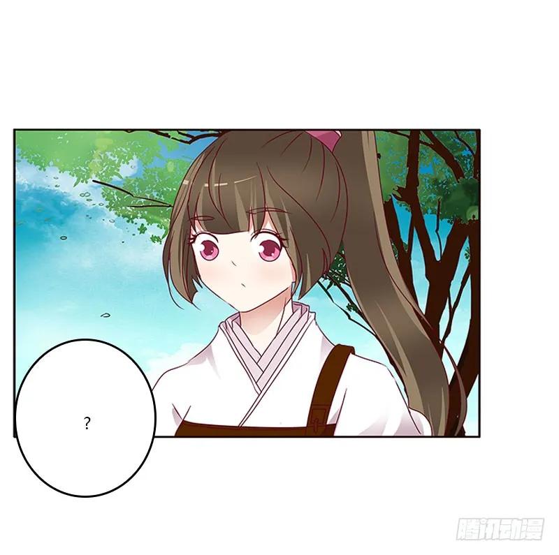 《通灵妃》怎么谢我？ 第15页