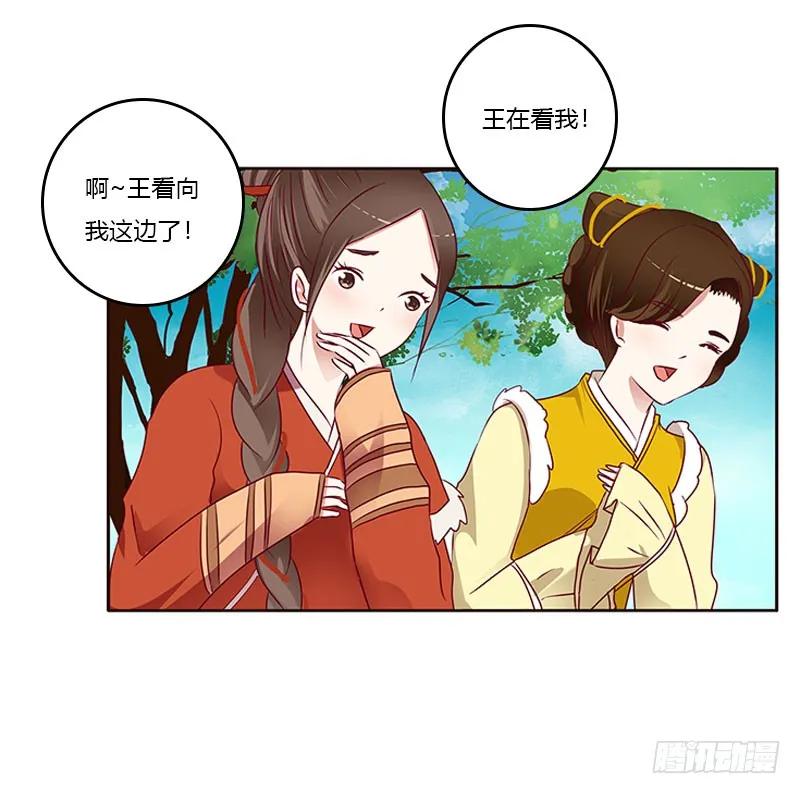 《通灵妃》怎么谢我？ 第7页
