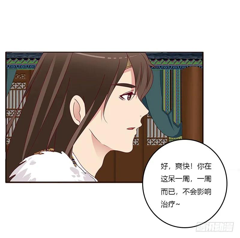 《通灵妃》怎么谢我？ 第43页