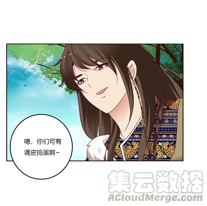 《通灵妃》怎么谢我？ 第13页